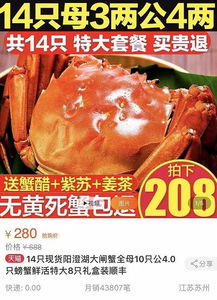 2022年顺丰大闸蟹什么时候下架？我是入主者