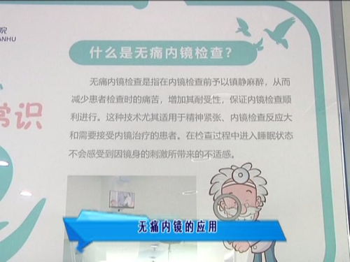 名医直播间 节目视频 内镜下早癌筛查 远离消化道肿瘤