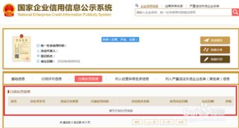 为什么用企业的信用码代码在天眼查里搜索不 到?