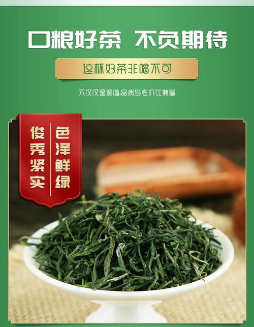 绿针茶是什么茶  第2张