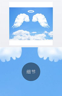 TIF分层蓝天翅膀 TIF分层格式蓝天翅膀素材图片 TIF分层蓝天翅膀设计模板 我图网 