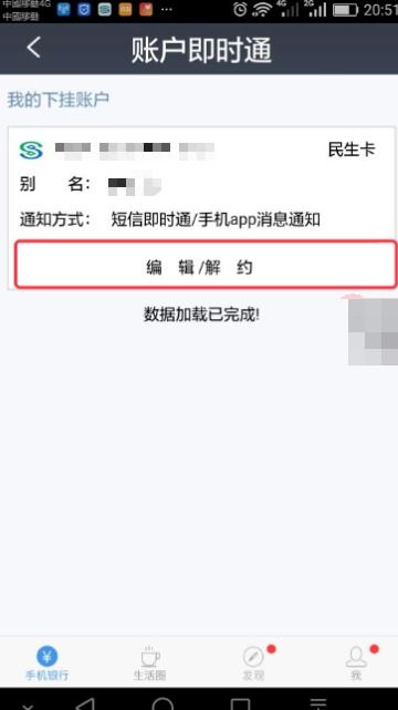 苹果手机如何设置拦截中信银行短信，中信卡怎么取消短信提醒