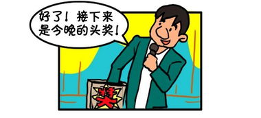 恶搞漫画 几十年的运气一次用完 