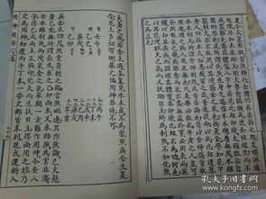 八字命理用神精华