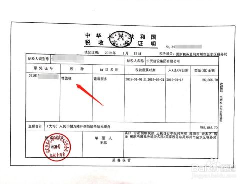 关于外贸企业未开票收入的增值税及其附加税、印花税的申报问题