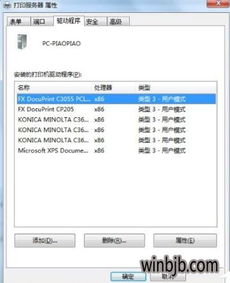 win10怎么显示打印机脱机