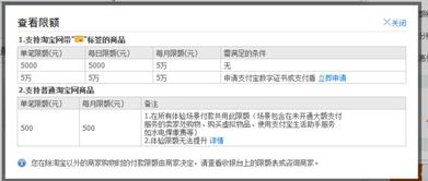 支付宝单笔交易金额上限是多少？