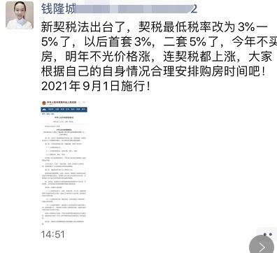 我的契税是应该交1%的，但是现在置业顾问说统一收3%，开无房证明也不行，我认为不合理请问我应该怎么做呢