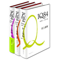 村上春树的《1Q84 book3》正版什么时候在大陆销售？
