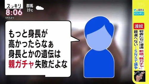 日本SNS网络流行语 首抽父母 ,日本年轻人也开始抱怨投胎失败