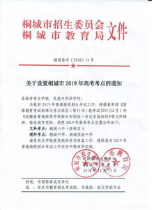 广州2019自考考点,请问在哪可查询2019年4月或10月广东省各市自考考点位置和考场分布？