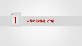 天龙八部 百度云盘,天龙八部的免费高清资源求一份  第1张