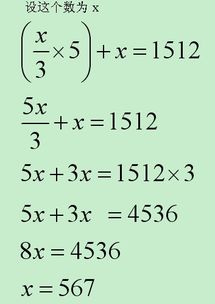 一个数除以3再乘以5,将所得结果与它本身相加,和是1512,这个数是多少 