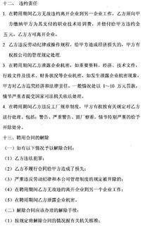 其它事务区这个合同合适吗 有经验的人给些建议 急 我们是公司技术部的 公司让我们签5年的合同,违约金为5万元 公司要我们马上签订 我们该怎么办 