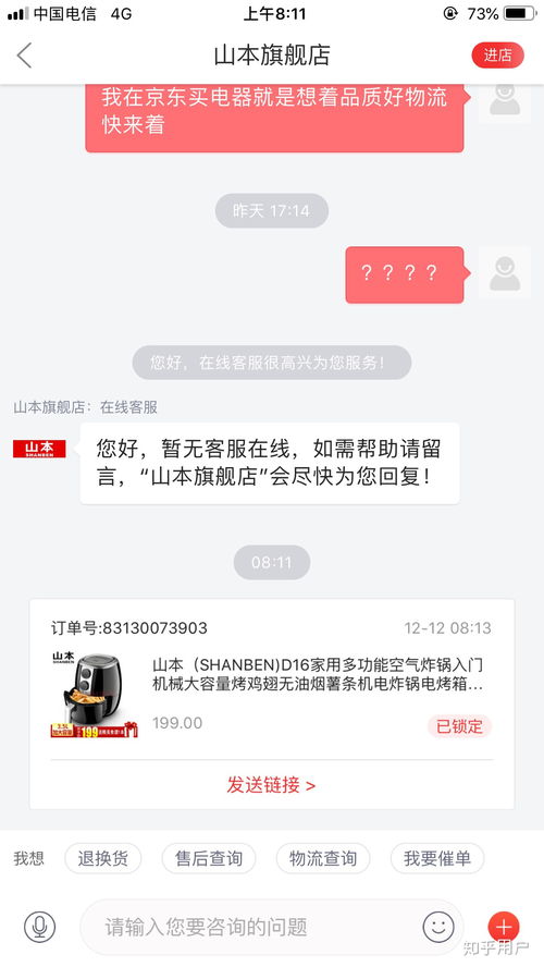 为什么身边的人总说京东非自营的千万不要买