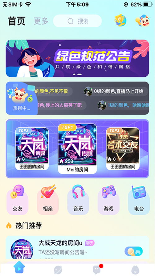 梦希app下载 梦希移动版下载v1.0.99 