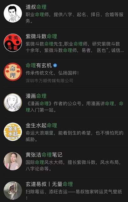 线上大师算命,年轻人为什么爱交智商税 