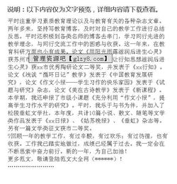 2011年度班主任教学工作总结模板