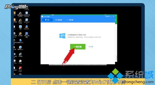 如何把win10调成win7风格