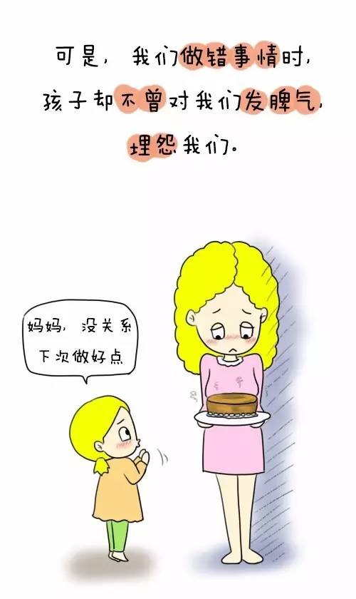 其实,孩子们才是爱我们最多的那个人 