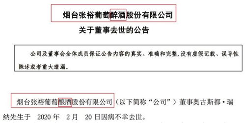 烟台张裕总公司财务岗，硕士毕业工资怎么样啊？公司待遇问题一概不说就让签约，哎……