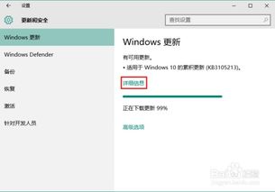 win10如何查看更新的时间