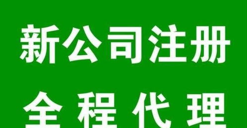 丰台办照注册地产公司的费用,注册一家房地产公司需要多少钱 诚信服务