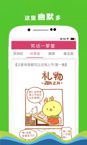爱游戏app下载:小明系列冷笑话 小明果然就是个笑话