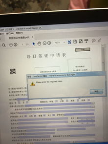 pdf加密文件怎么复制到word文档