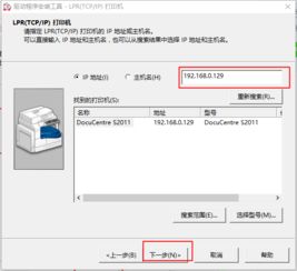 win10如何ip搜索打印机共享打印机