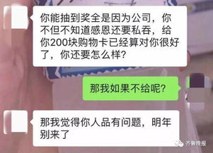 员工抽中黄金,老板要求上交公司 运气是公司给的,不交就开除