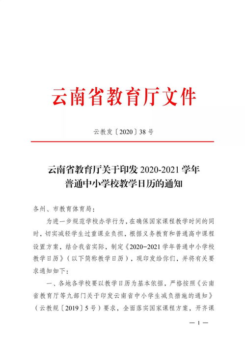 教育体育局调研报告范文  体育与生活调研目的？