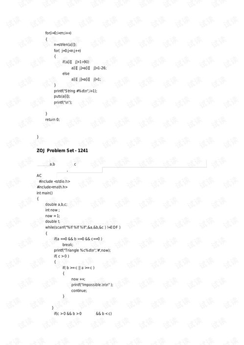 浙江大学沈模卫写过哪些书