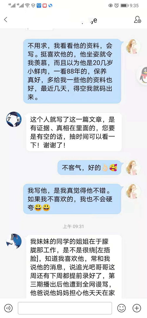 就算一个陌生的 她 不求我帮忙,我也早想夸一夸我眼中的于朦胧