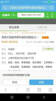 赶集网找工作收取介绍费300元可信吗 