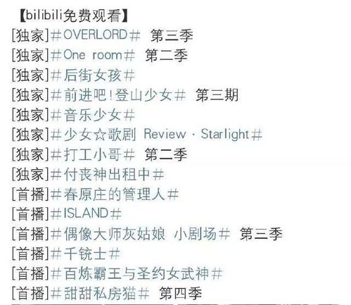 美与龙阳之好,是B站飘了还是机会真的来了