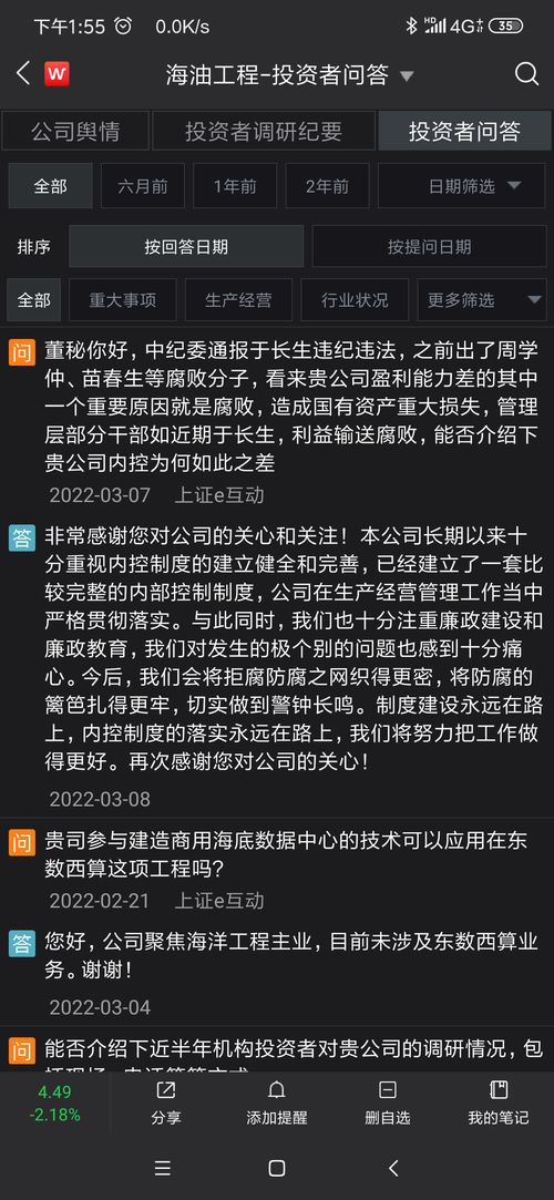 海油工程还有可能涨吗？要到什么时候涨啊？