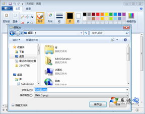 win10画图板如何用