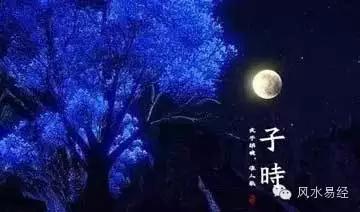 晚上11点到凌晨1点,啥事千万不能做