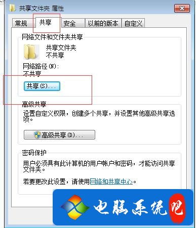 win7电脑如何共享win10电脑