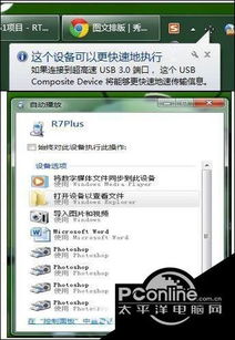 如何让oppo手机通电脑win10