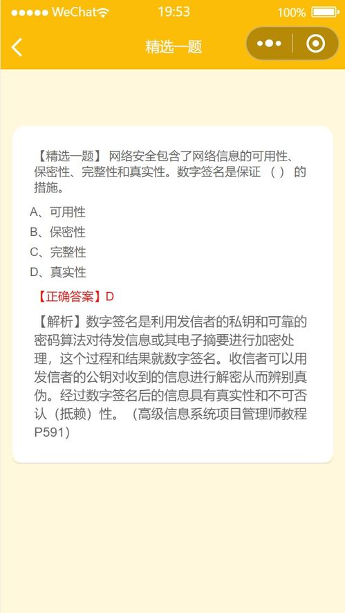 每天一个冷知识答题小程序(冷知识题目答案大全200道)