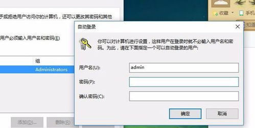 win10用户登录无密码如何远程