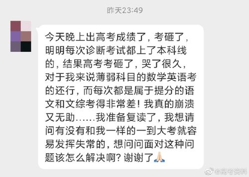 看了那个高考681分却一脸失落的男生,才知考砸的孩子都是来报恩的