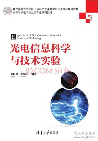 电子信息科学与技术专业介绍(电子信息科学与技术和电子信息工程有何区别) 