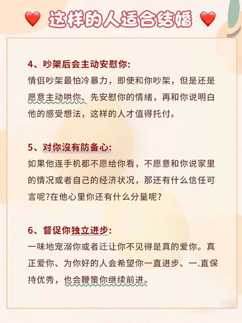 判断对象是否适合结婚,先问完这几个规划问题