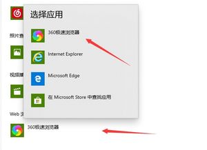 win10默认游览器怎么改