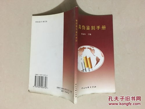 云霄香烟购买指南，如何辨别真伪并挑选适合自己口味的香烟