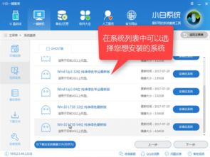 小白win10换win7在线安装