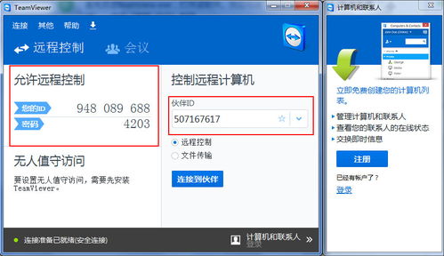 win10如何远程别人的电脑